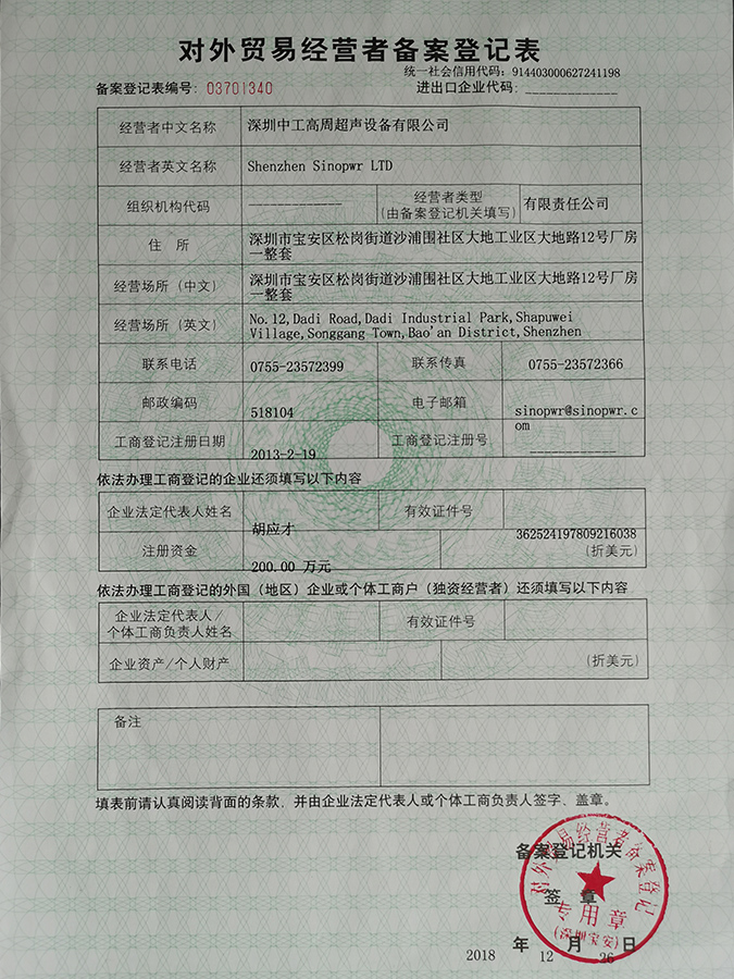 對外貿(mào)易